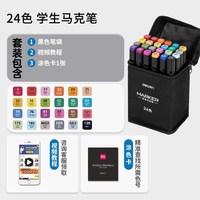 移动端：得力 70800 双头油性马克笔