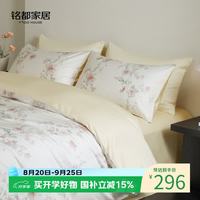 MIDO HOUSE 铭都床上四件套60支兰精天丝2025四季通用床单床品-亭亭玉立 1.5m床单款