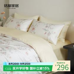 MIDO HOUSE 铭都床上四件套60支兰精天丝2025四季通用床单床品-亭亭玉立 1.5m床单款