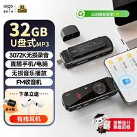 爱国者 无损音乐播放 MP3播放器 蓝牙 USB-C 背夹