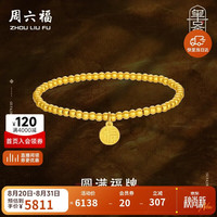 周六福 A198679 足金999古法黄金手链 约4.54g 16-18cm