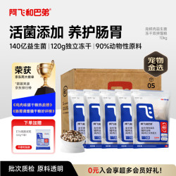 阿飞和巴弟 E76鸡肉三文鱼全阶段猫咪干粮 经典版(纯享版) 2kg*5袋