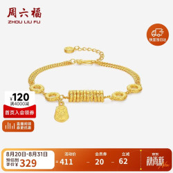 周六福 女士银手链