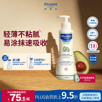 妙思乐 保湿婴儿润肤乳 300ml