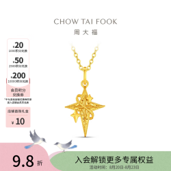 周大福 流光星轨黄金吊坠女足金四芒星星首饰EOF2587生日礼物新款 约1.95g计价(工费320)