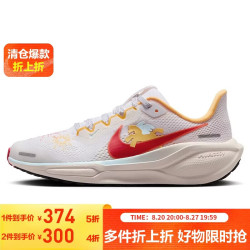 NIKE IQ1139-161 飞马41 PEGASUS41(GS) 白色 36.5 跑步鞋