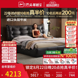 芝华仕 真皮床现代简约大黑牛高端主卧室大床软包双人床1.8*2米C621黑