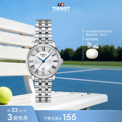 TISSOT 卡森臻我系列 30毫米石英腕表 T122.210.11.033.00