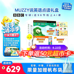 PIYO PEN 小鸡球球点读笔 MUZZY说英语25册动画课程 32G