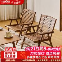 竹庭 折叠休闲椅子家用懒人躺椅阳台靠背椅楠竹凉椅户外便携式露营餐椅 雅望休闲椅