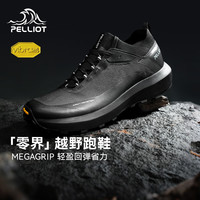 伯希和 CT-零界 Vibram防滑 标准黑 40码 越野跑鞋