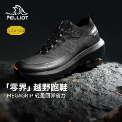 伯希和 CT-零界 Vibram防滑 标准黑 40码 越野跑鞋
