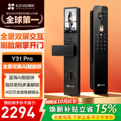 萤石 AI智能门锁Y31全自动可视人脸视频锁 掌静脉指纹识别电子锁 家用全景鱼眼防盗密码锁包安装 标准版