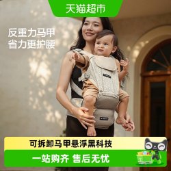 贝易 STATE STATE腰凳婴儿轻便四季外出两用六个月以上抱娃宝宝背带前抱式