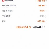 订单截图缩略图