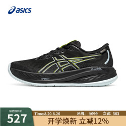 亚瑟士 GEL-CUMULUS 26 GTX 缓震透气 黑色 40.5 男子跑鞋