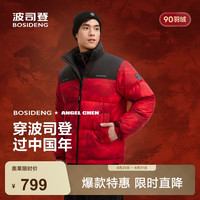 波司登 2025年羽绒服男女同款款短款运动立领90绒保暖面包服 马到成功9FS4 L 170/92A 体重约120-130斤