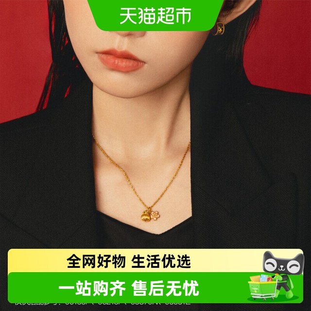 移动端、88VIP：周生生 足金黄金吊坠 mini小钱袋 96155P