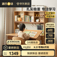 源氏木语 儿童家具学习桌儿童书桌可升降实木简约书桌实木写字桌子课桌学习桌1.2米