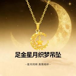 中国黄金 足金星月吊坠