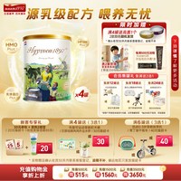 Hyproca1897 荷致系列 婴儿奶粉 国行版