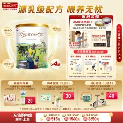 Hyproca1897 荷致系列 婴儿奶粉 国行版