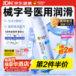 杰士邦 医用级润滑液 120g+赠超凡持久2只+玻尿酸润滑液15ml