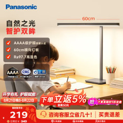 Panasonic 全光谱护眼台灯国AAAA级学习儿童宿舍办公横灯头台灯 爱目T10-Pro护眼台灯