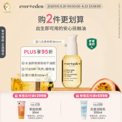 安唯伊 抚触小金瓶按摩油婴幼儿宝润肤油 50ml 1瓶 小金瓶抚触油