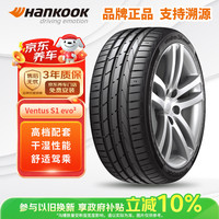 Hankook K117 轮胎 运动操控 255/45R19 104Y