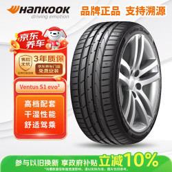 Hankook K117 轮胎 运动操控 255/45R19 104Y