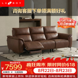 乐至宝 都市漫步 真皮材质 电动沙发