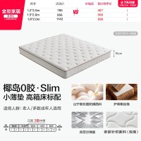 移动端：全友 105171K 椰棕弹簧床垫