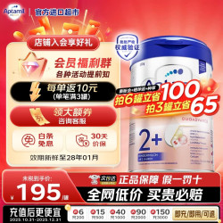 爱他美 德国白金版德爱白金婴幼儿配方牛奶粉初生儿原装进口 2+段800g*1罐