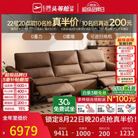 芝华仕 30818 半青皮电动功能沙发 2.69m 复古棕