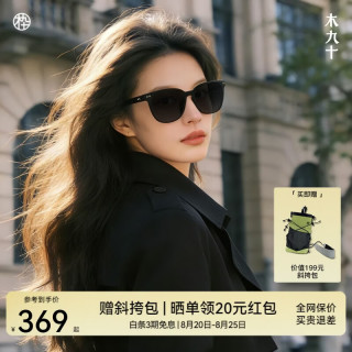木九十 MJ11SN3502 轻弹塑钢方圆框 曜石黑 太阳镜