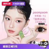 88VIP：可啦啦 精选半年抛系列美瞳合集2片装隐形眼镜