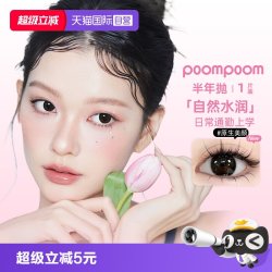 可啦啦 精选半年抛系列美瞳合集2片装隐形眼镜
