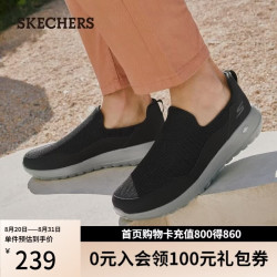 斯凯奇 Go Walk Max 男子休闲运动鞋 54626/BLK 黑色 41