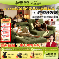 狄普 枫颂 猫抓布抗菌 1.34米 可拆洗折叠沙发床