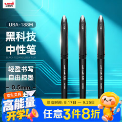 uni 三菱 三菱铅笔 uni-ball AIR黑色中性笔0.5黑笔签字笔商务直液式水笔水性笔 UBA-188M 3支 0.5mm 黑色 3支