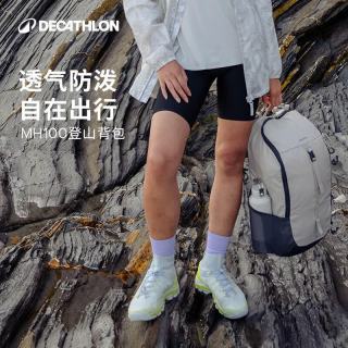 迪卡侬 登山包户外双肩背包徒步包爬山旅行运动MH100米白色20L 4335958