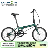 大行 经典D6折叠自行车20英寸6速成人休闲单车 KBC061 墨绿色 20英寸