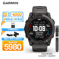 佳明 Fenix 7x Pro尊荣版 智能心率表 黑色 51mm
