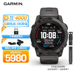 佳明 Fenix 7x Pro尊荣版 智能心率表 黑色 51mm