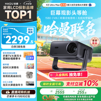 哈趣 真1080P 投影仪