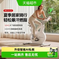 移动端、88VIP:麦瑞克 绝影One2 动感单车 MR-S10W2 白色