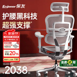 Ergonor 金豪B 2代 人体工学电脑椅 银白色 美国网款