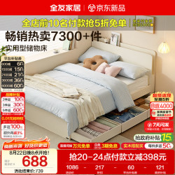 全友 1.5米x2米 奶油风板式床 带抽屉储物