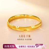 六福珠宝 5D硬金太阳花黄金手镯